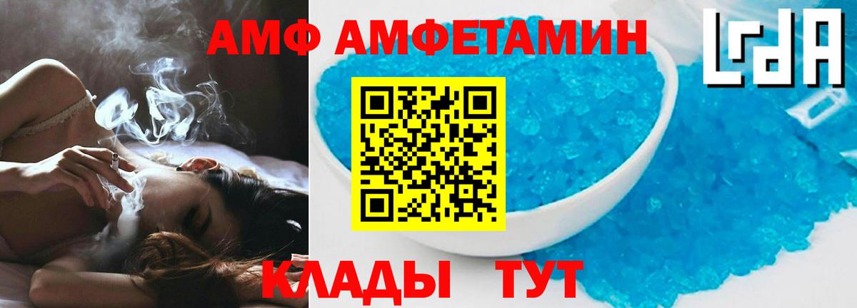 АМФЕТАМИН  Амфетамин  Вход с VPN  Борзя  это клад  Amphetamine VHQ 