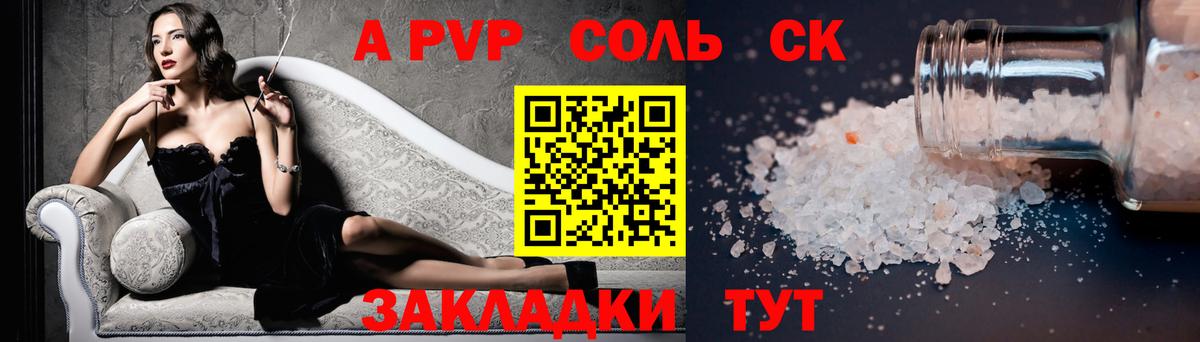 Alpha-PVP СК КРИС Борзя