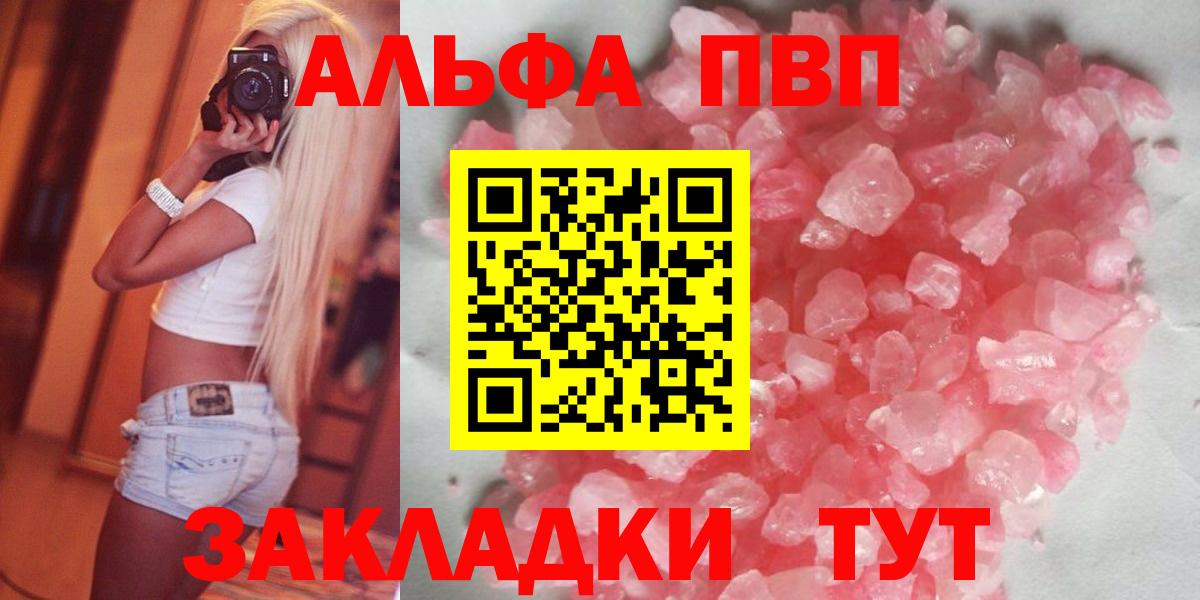 APVP VHQ  Alpha PVP крисы CK  Борзя  что такое наркотик  A-PVP СК  Вход с VPN 