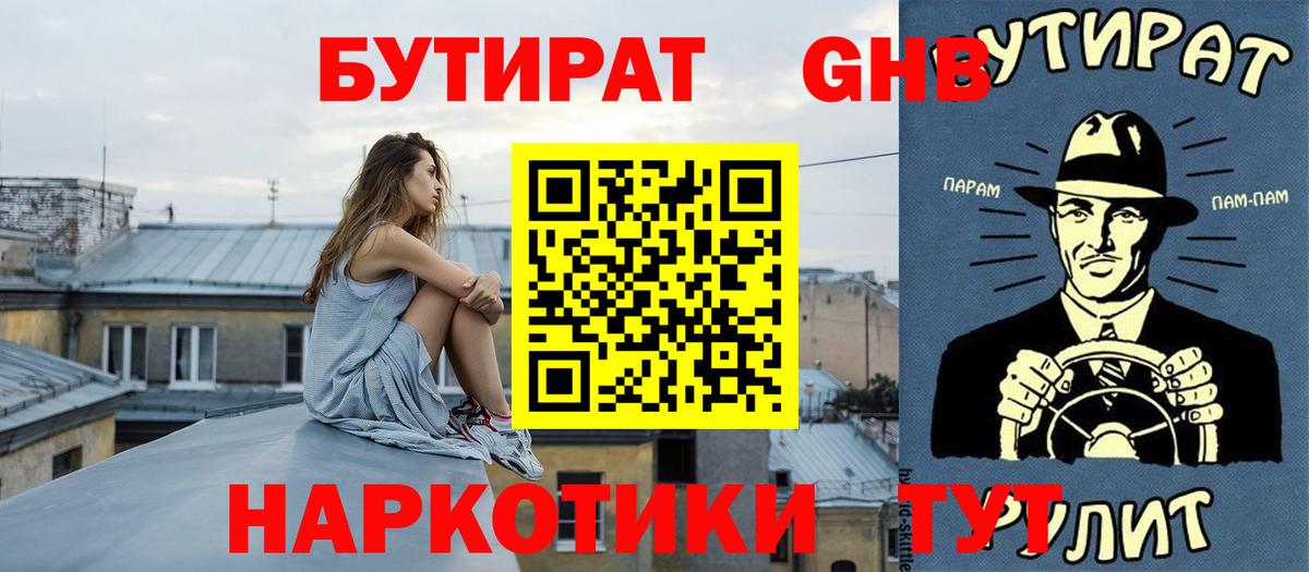 Борзя  Бутират вода  Вход с VPN 