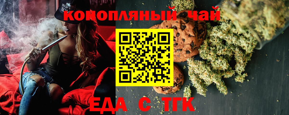 Борзя  Еда ТГК марихуана  Вход с VPN 