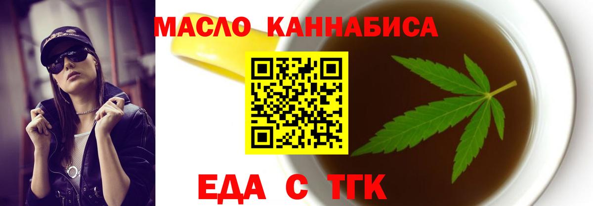 Печенье с ТГК марихуана Борзя