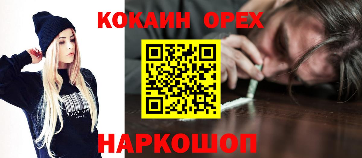 Борзя  Кокаин Боливия  Вход с VPN  Cocaine  COCAIN 99% 