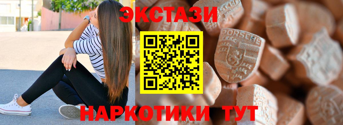 ЭКСТАЗИ TESLA  Вход с VPN  купить наркоту  Борзя  Ecstasy 