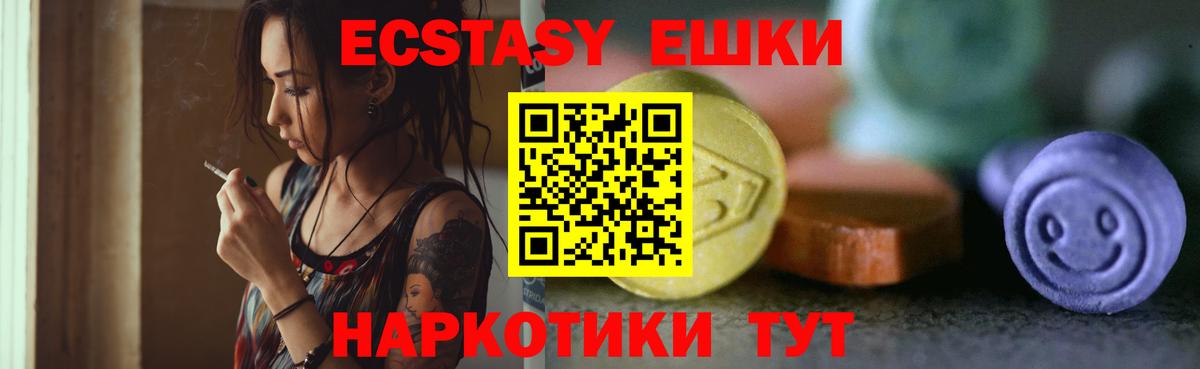 ЭКСТАЗИ 250 мг Борзя