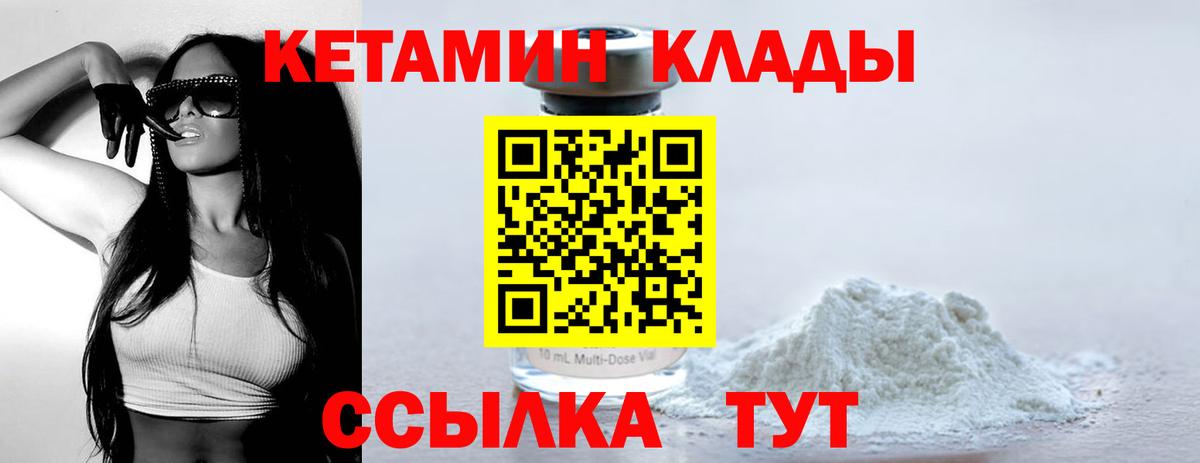 Кетамин VHQ Борзя