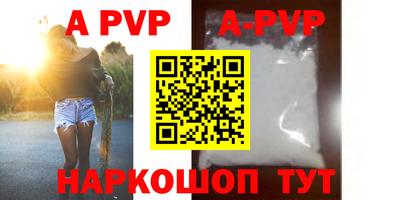 apvp Брянск