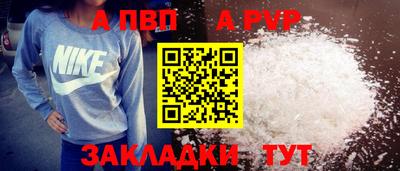 apvp Брянск