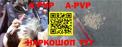 apvp Брянск