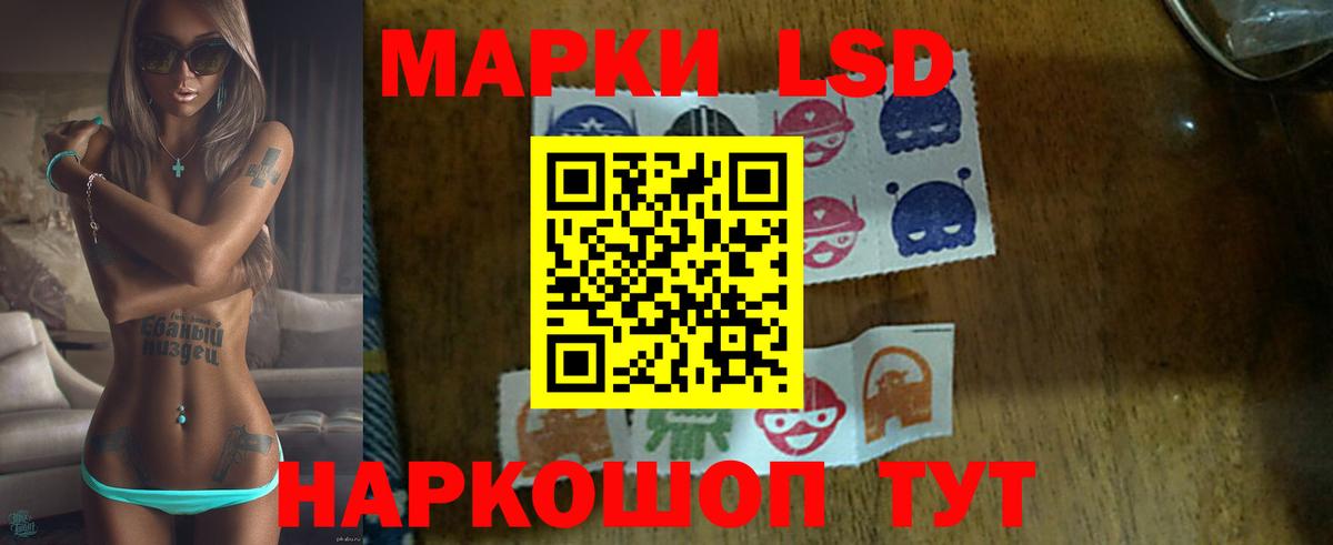 LSD-25 экстази ecstasy Борзя
