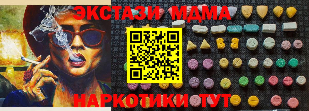 МДМА  MDMA crystal  МДМА VHQ  Вход с VPN  Борзя 
