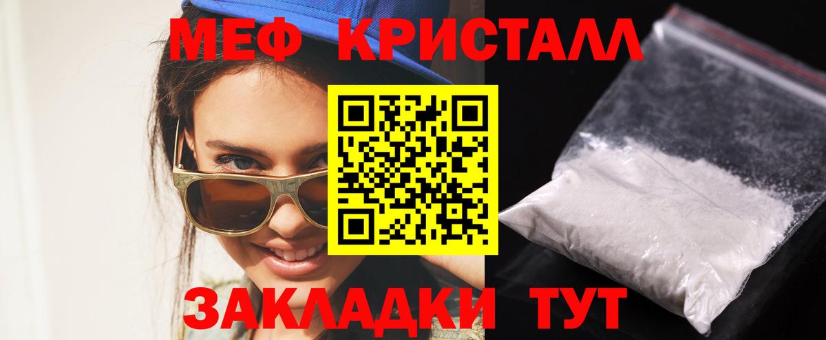 Мефедрон мяу мяу  Вход с VPN  Борзя  МЕФ  МЯУ-МЯУ  Меф VHQ 
