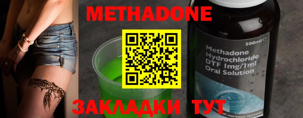 МЕТАДОН мёд  Вход с VPN  ссылка на мегу онион  Борзя 