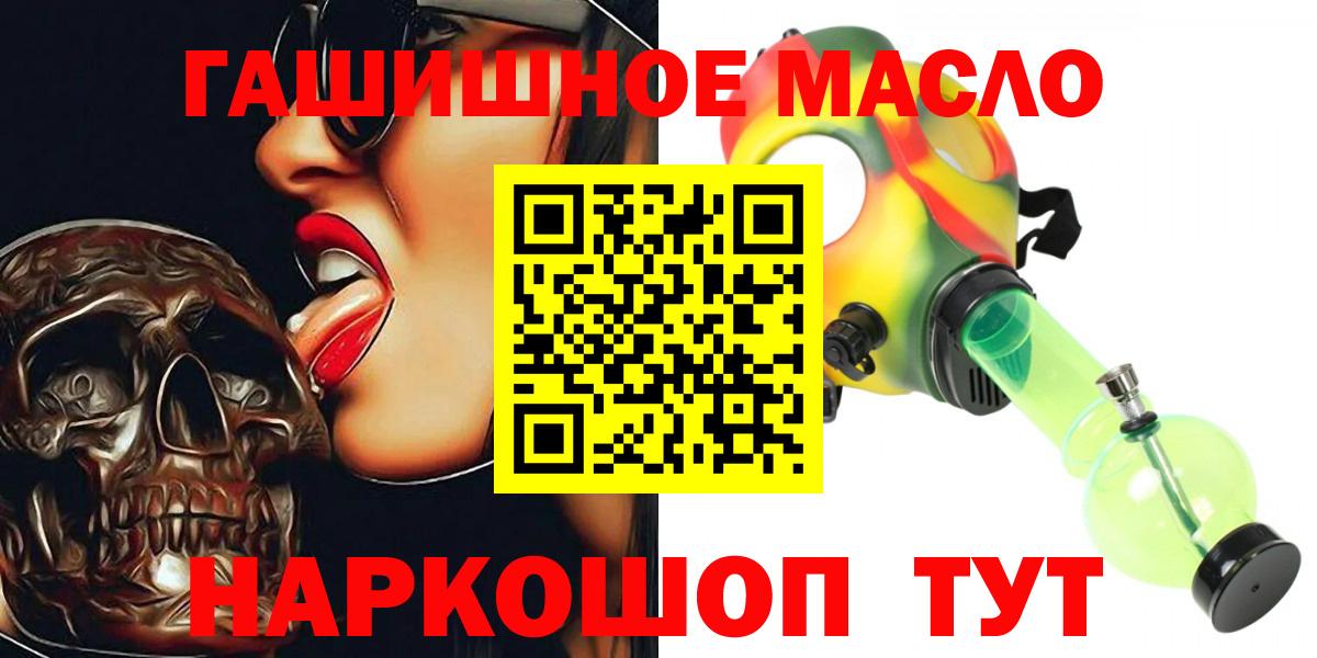 ТГК гашишное масло Борзя