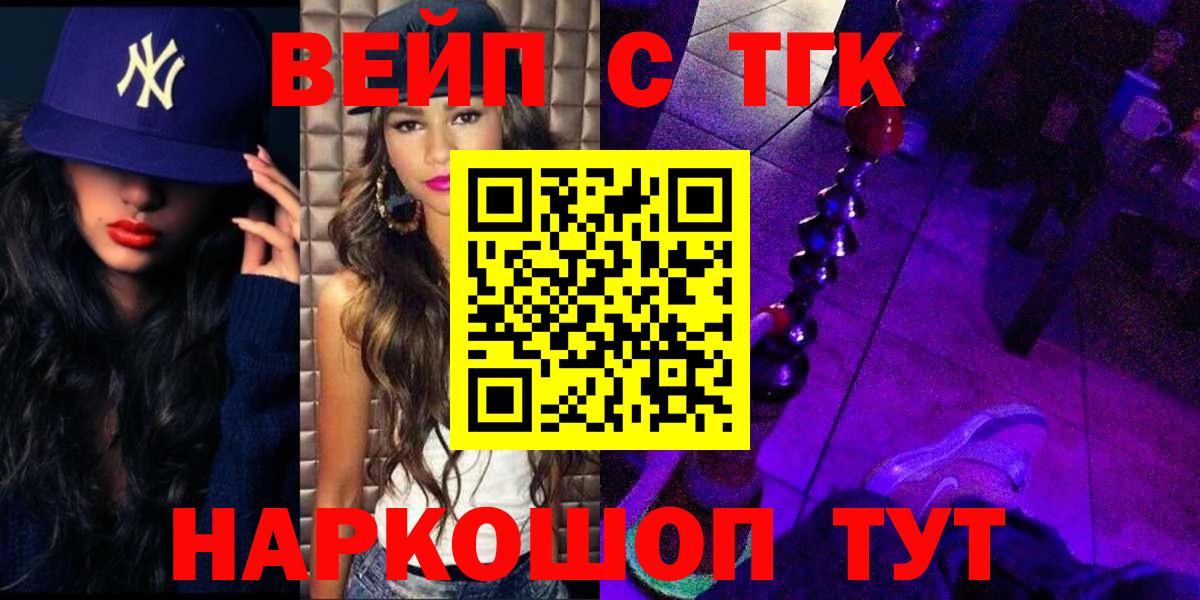 Борзя  ТГК жижа  Вход с VPN 